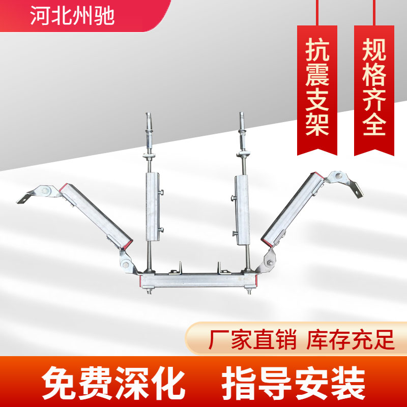 桥梁抗震支架